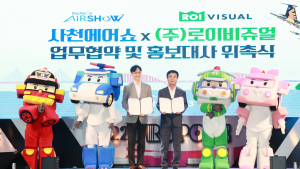 로보카 폴리...2022 사천에어쇼 홍보대사 위촉  