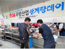SM우방산업, 혹서기 근로자 건강관리 이벤트 실시