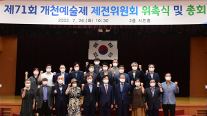진주 10월 축제 준비 박차...풍부한 볼거리, 즐길거리 선보인다