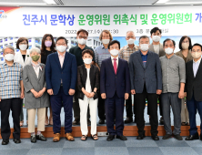 진주시, '진주시 문학상' 운영위원 위촉 [서부경남]