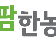 팜한농 ESG 경영 잰걸음, 농촌 일손 덜고 쌀 구매하고