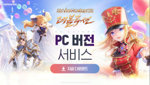   넷마블 ‘세나 레볼루션’, 출시 하루 만에 앱스토어 매출 1위 달성!
