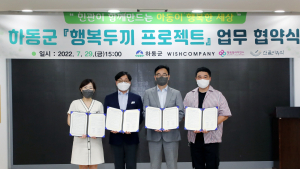 하동군, 결식아동 도시락 지원...행복두끼 프로젝트 추진 [서부경남]
