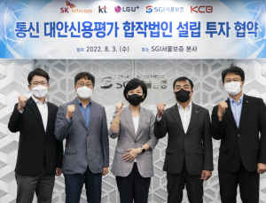“금융약자 돕자” 통신 3사 맞손