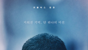 고독하고 지독하게 달리는 ‘카터’
