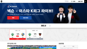 넥슨 ‘피파 온라인 4’, 게임사 최초 스포츠 중계권 확보