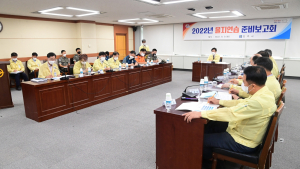 진주시, 2022년 을지연습 준비보고회 개최 [서부경남]