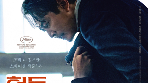 한 순간도 눈 뗄 수 없는 사냥의 시간 ‘헌트’