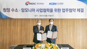 한국남동발전, '무탄소 연료 인프라 구축' 본격 시동 [기관소식]