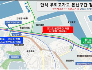 인천시, 25일부터 만석 우회고가교 철거...차량통행 전면 통제