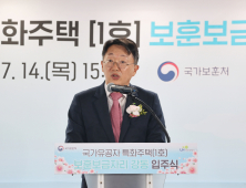 김현준 LH 사장, 정부에 사의 표명