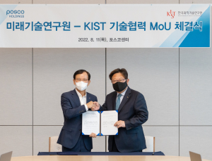 반세기만에 뭉친 포스코-KIST, 미래기술개발 협력