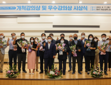 경상국립대, 1학기 개척강의상⋅우수강의상 시상 [대학·기관]