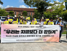 진주평화기림사업회, 일본정부는 전쟁범죄를 인정하고 공식사죄·법적 배상하라!