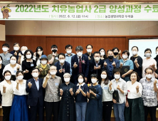 경상국립대, 치유농업사 양성과정(2급) 수료식 개최 [대학⋅기관]