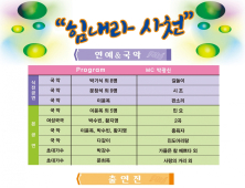 사천시민을 위한 특별한 공연 열린다...전통공연⋅클래식의 만남