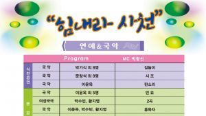 사천시민을 위한 특별한 공연 열린다...전통공연⋅클래식의 만남
