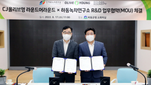 하동녹차연구소-CJ올리브영, 하동산 녹차 활용 그린티 화장품 만든다 [서부경남]
