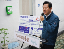 오세훈 “지옥고 문제, 어떻게든 해결해야… 반지하 먼저”
