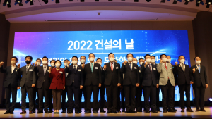 ‘2022 건설의 날’ 기념식… “건설업과 함께 역동적 대한민국”