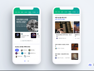 네이버앱으로 상대성이론 배운다