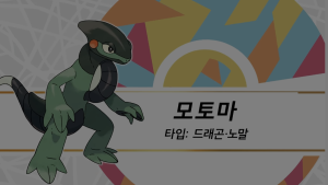 ‘포켓몬 스칼렛·바이올렛’, 신규 포켓몬 및 배틀 도구 공개