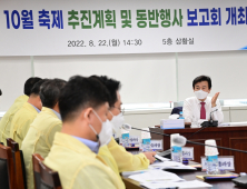 진주시, 10월 축제 본격 돌입...손님맞이 만전 [진주소식]