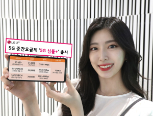 LG유플러스, 5G 중간요금제 24일 출시