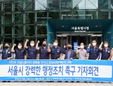 “‘붕괴사고’ HDC현산, 등록말소 등 강력조치 해야” 