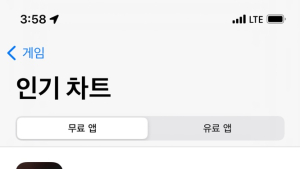 넥슨 ‘히트2’, 사전 다운로드 4시간 만에 애플 인기순위 1위!