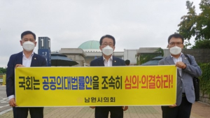 전북 정치권, 남원 공공의대 설립에 정치력 집중