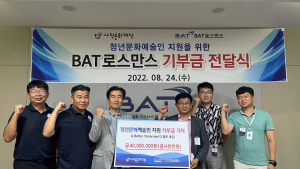 BAT로스만스, 사천시 청년문화예술지원사업 후원 [기업소식]