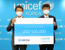 대우건설, 유니세프와 글로벌 사회공헌활동 업무 협약 체결