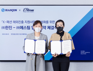 한진, 에스팀과 K-패션 해외 진출 돕는다