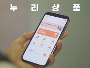 KT, 국내 최초 카드형 온누리상품권 앱 출시