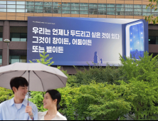 광화문글판, 강은교 시인 '빗방울 하나 5'로 새단장