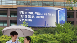광화문글판, 강은교 시인 '빗방울 하나 5'로 새단장