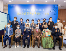 경상국립대박물관, 경도주단으로부터 한국전통복식 227건 697점 기증받아 [대학소식]