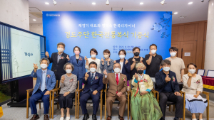 경상국립대박물관, 경도주단으로부터 한국전통복식 227건 697점 기증받아 [대학소식]
