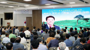 박완수 경남도지사, 하동군민과 대화...상생과 동행 약속