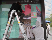 서울시, 광화문광장 '일장기 연상 작품' 철거