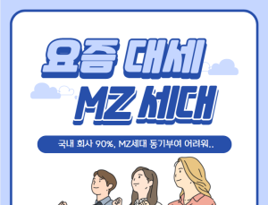 과소비되는 MZ