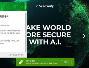 ‘알약’ 오류로 PC먹통…회사측 “재부팅 먼저”