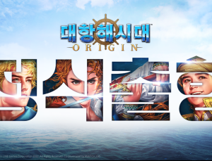 ‘대항해시대 오리진’, 가챠 없이도 매출 상위권 안착