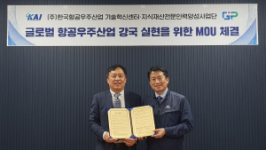 경상국립대, IP사업단-KAI 기술혁신센터 업무협약 체결 [대학⋅기관]