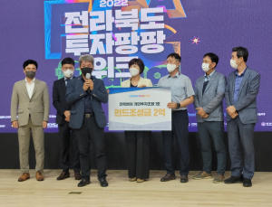 전북 최대 스타트업 투자유치 ‘전북 투자팡팡위크’ 대성황