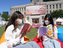 서울광장에 누워 독서에 빠져볼까