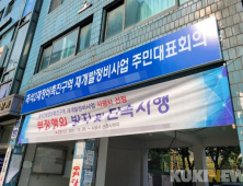 흑석2구역, 2차 입찰도 삼성물산 단독 참여