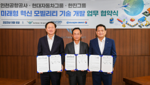 현대차-인천공항공사-한진, 미래형 물류 플랫폼 구축 MOU