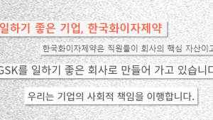 팬데믹 특수 누린 외국계 제약사, 직원은 ‘토사구팽’